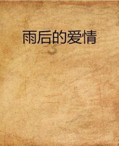 指尖冲刺