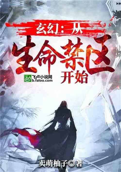 僵尸吃怪物