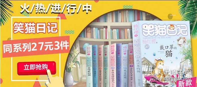 男孩部落营救