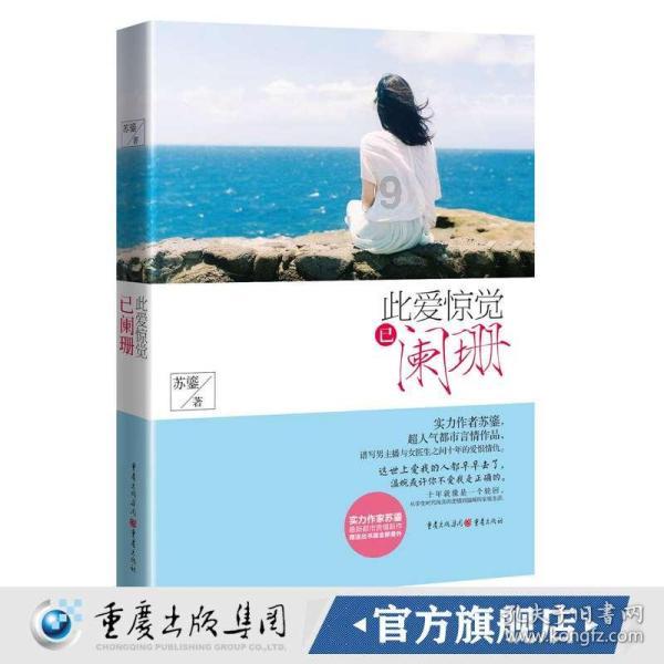 以撒的结合：胎衣