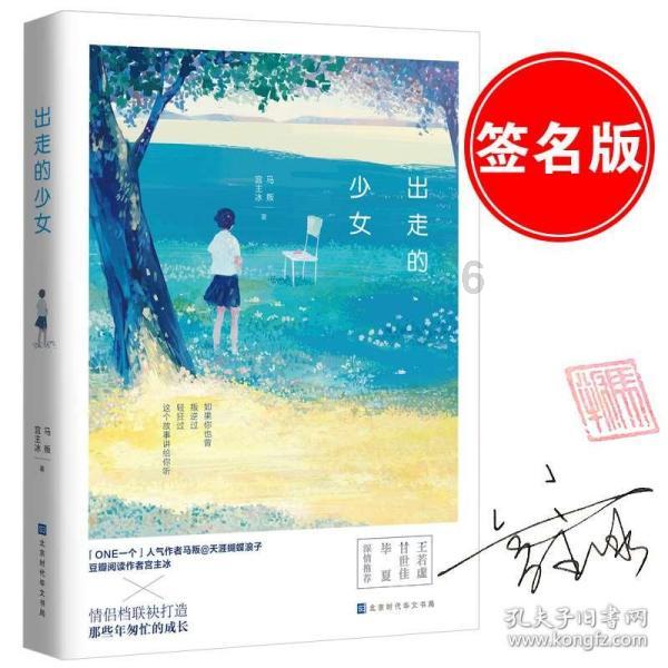 蓝色小球入袋